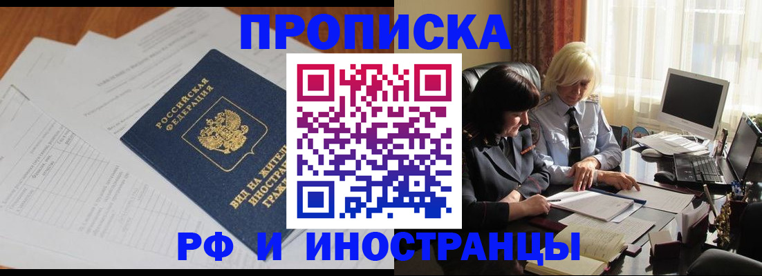 временная регистрация для всех в Полевском