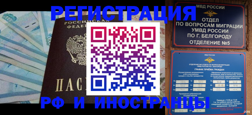 временная регистрация недорого в Полевском